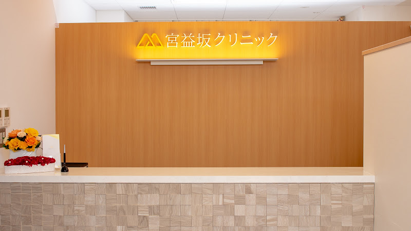 クリニックの様子