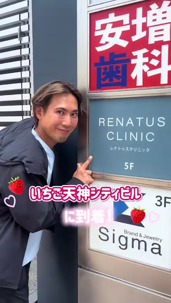 クリニックの様子