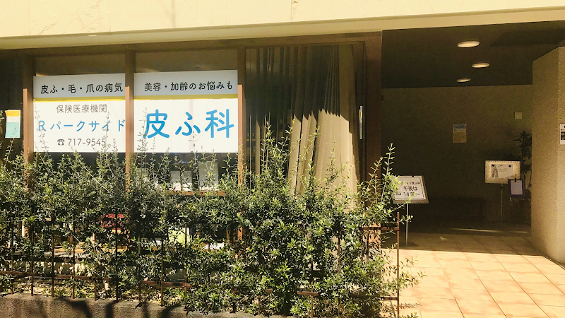 クリニックの様子