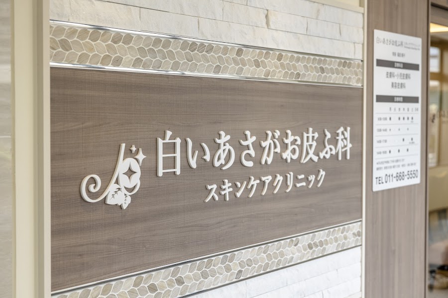 クリニックの様子