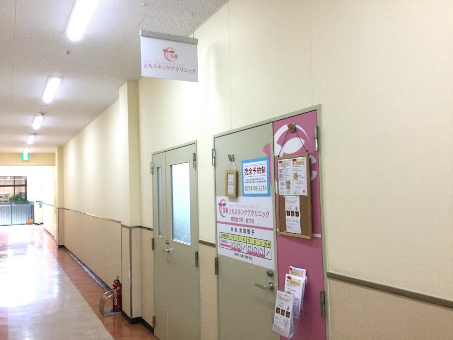 クリニックの様子