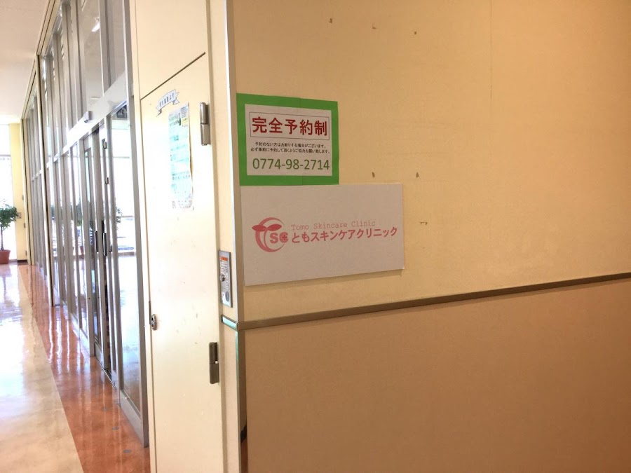 クリニックの様子