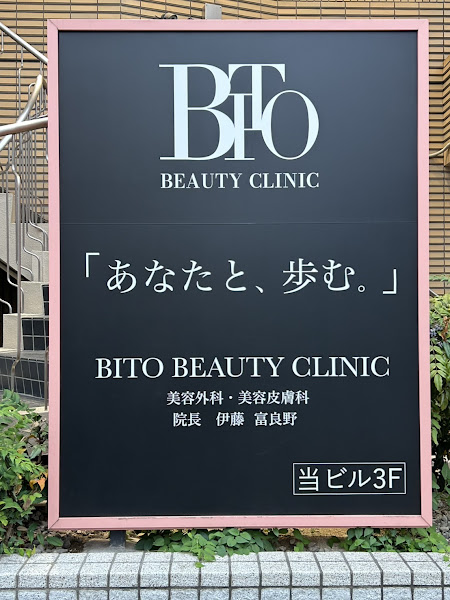 クリニックの様子