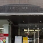 名古屋中央クリニック