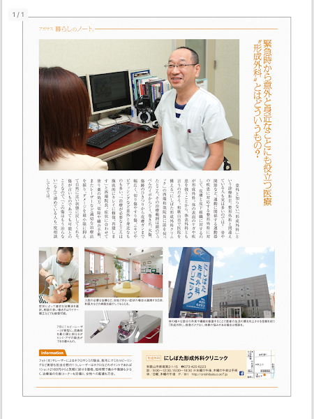 クリニックの様子