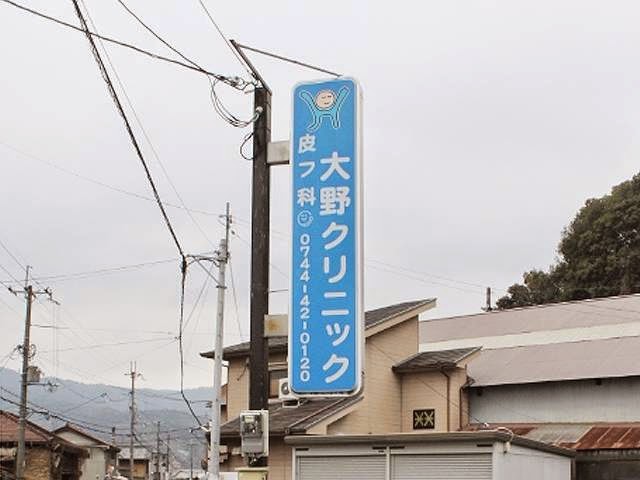 クリニックの様子